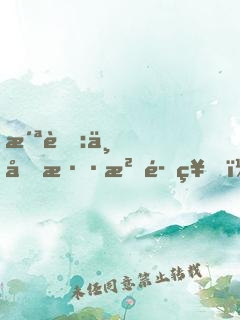 洪荒:三千混沌魔神，開局為我送葬